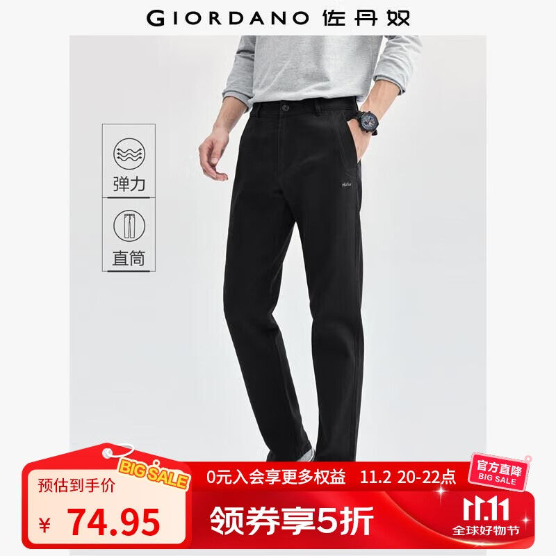 佐丹奴裤子男新款弹力棉梭织直筒裤字母刺绣中腰休闲裤男01114677 09标志黑 34