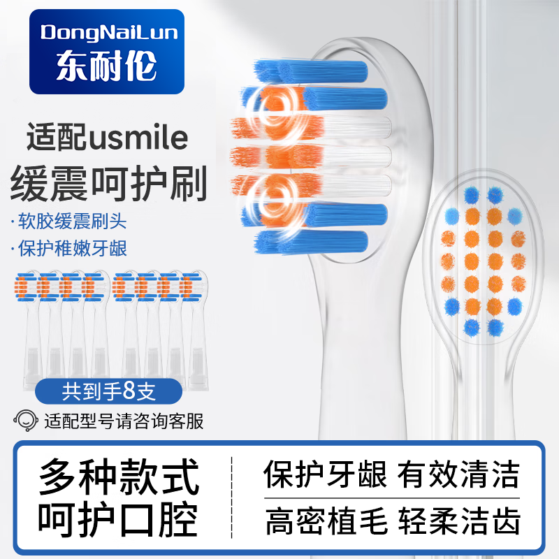 ������ ����usmile�綯��ˢͷY1S/U1/U2/U3/P1�ǻ���ëͨ���滻ˢͷ 8֧ רҵƷ�ʶ�ͯ���������͸���� 67.26Ԫ��3��(��22.42Ԫ/��)