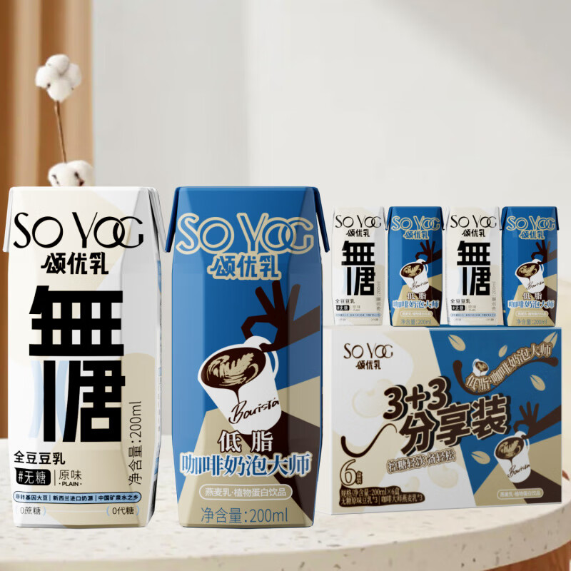頌優(yōu)乳咖啡伴侶奶泡大師無0蔗糖代餐豆奶高鈣燕麥奶營養(yǎng)原味 3盒豆奶+3盒咖啡奶泡