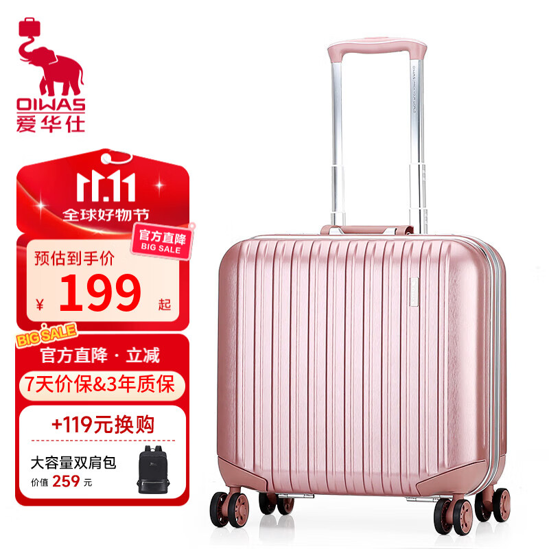 爱华仕航天11号系列行李箱拉杆箱17英寸登机箱铝框旅行箱可托运密码箱 17英寸钥匙锁