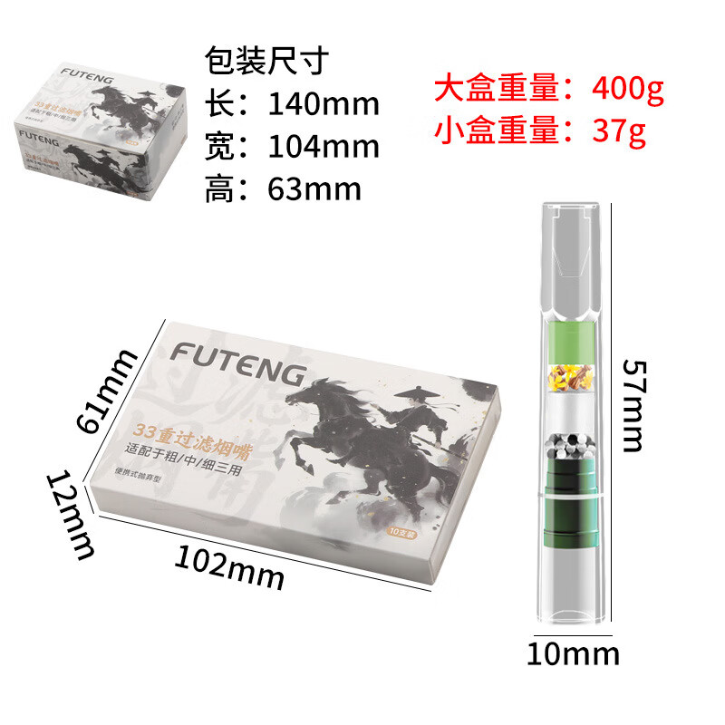 三用一次性烟嘴便携粗中细嘴