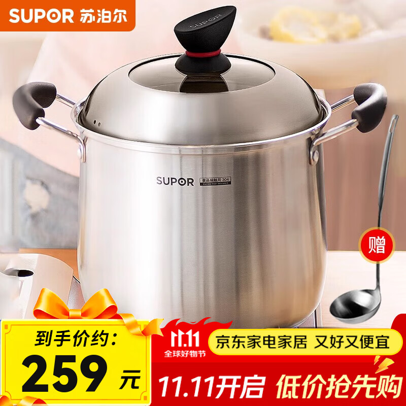 苏泊尔（SUPOR） 汤锅304不锈钢汤锅炖锅深型加高两用燃气电磁炉明火通用 升级加深【配汤勺】 24cm