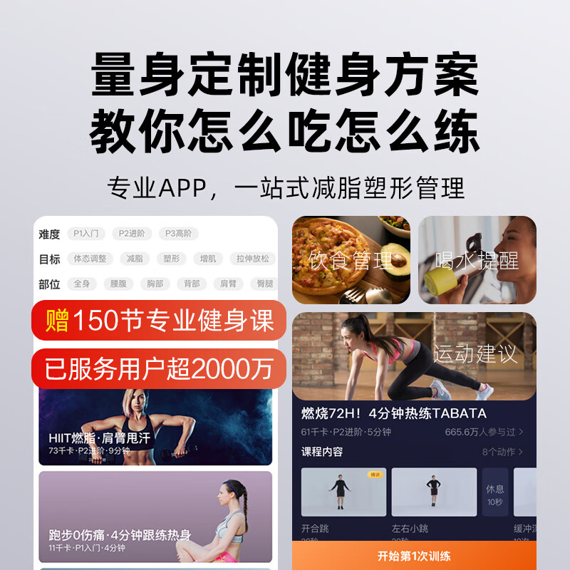 沃萊智能體脂秤電子稱體重的家庭用高精準(zhǔn)度小型人體計(jì)器充電 白色 已爆售14000臺(tái)SO01 電池