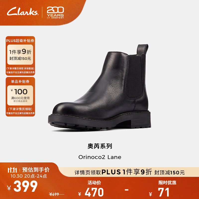 Clarks其乐Orinoco2奥芮系列女鞋冬季经典复古英伦风粗跟切尔西靴短靴 黑色 261636195 35.5
