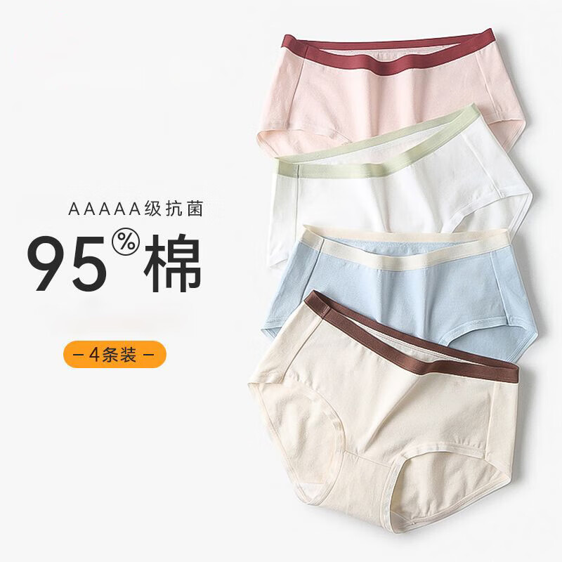 宜而爽纯棉女士内裤新款透气少女三角提臀式抗菌底裤头女生 2绿色+2蓝色+2灰色+1白色 7条 L （95-120斤） 京东折扣/优惠券