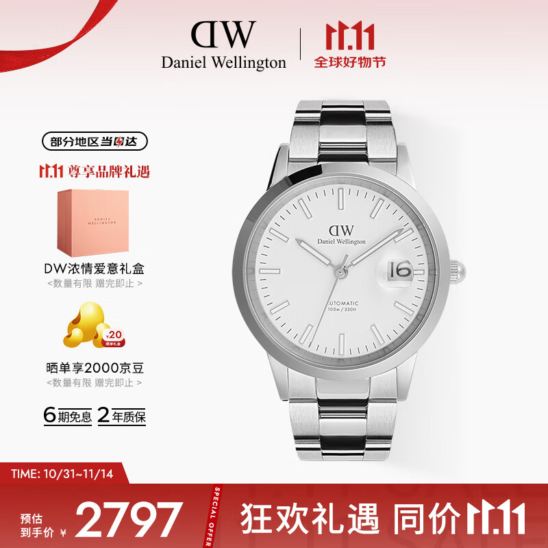 丹尼尔惠灵顿（DanielWellington）DW手表男ICONIC系列男士机械表透底腕表送父亲节礼物DW001007