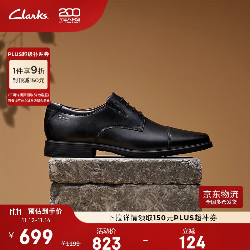 Clarks其乐Tilden Cap商务正装男鞋牛皮舒适透气方头男士德比鞋