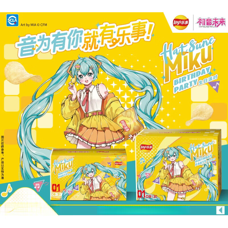 乐事x初音未来生日庆典联名礼盒多口味休闲零食薯片零食礼盒 周边礼盒