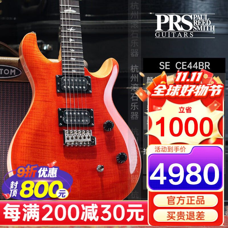 PRS电吉他SE Custom STANDARD24 CH44 ST24 22/24品电印尼吉他 SE-CE44BR-血橙色