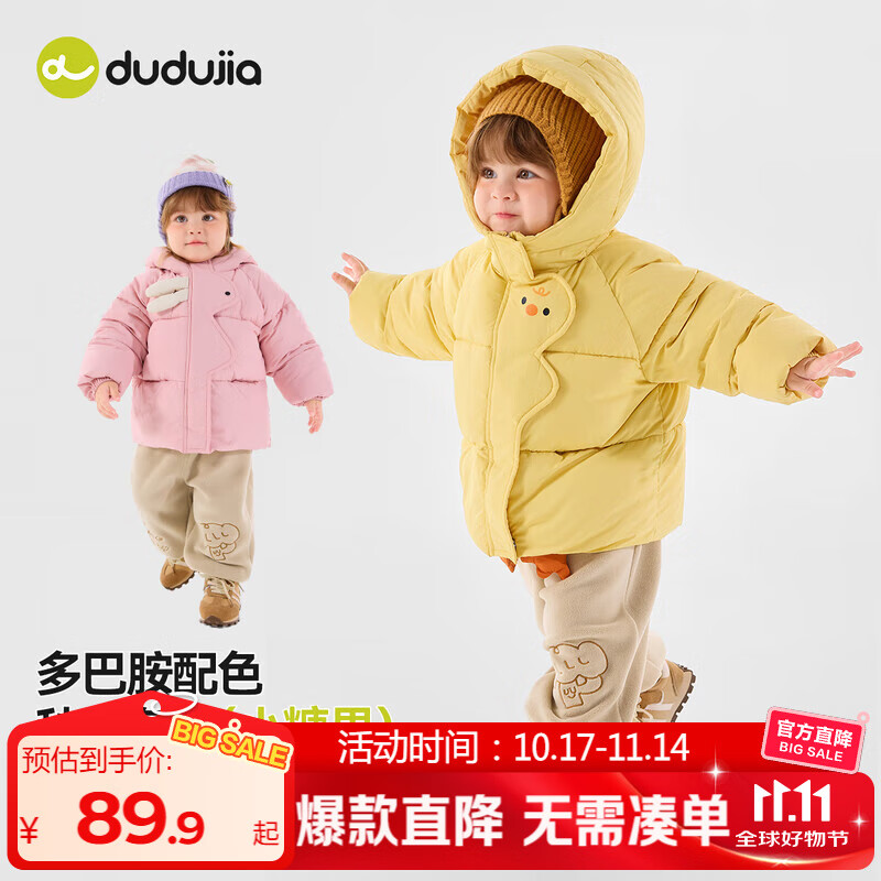 嘟嘟家儿童棉服卡通冬装宝宝棉袄冬款男童连帽外套洋气女童衣服时髦童装 黄色 100