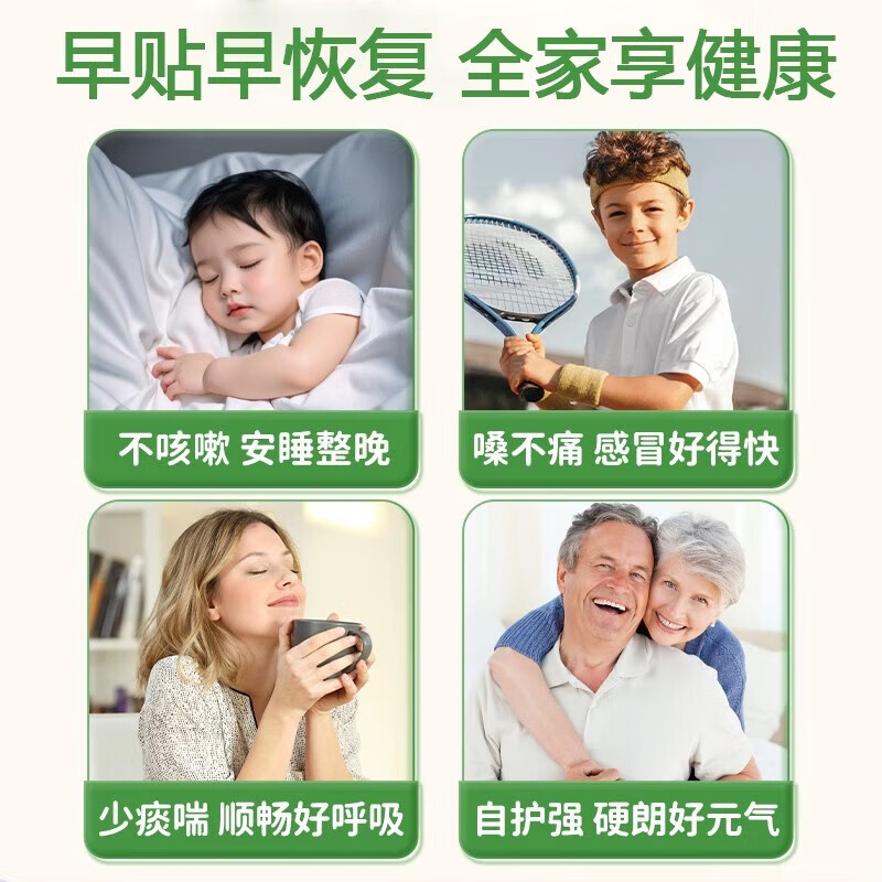 活谨乐瑾小儿咳喘化痰贴远红外治疗贴化痰贴痰多喘息夜咳干咳 单盒体验装