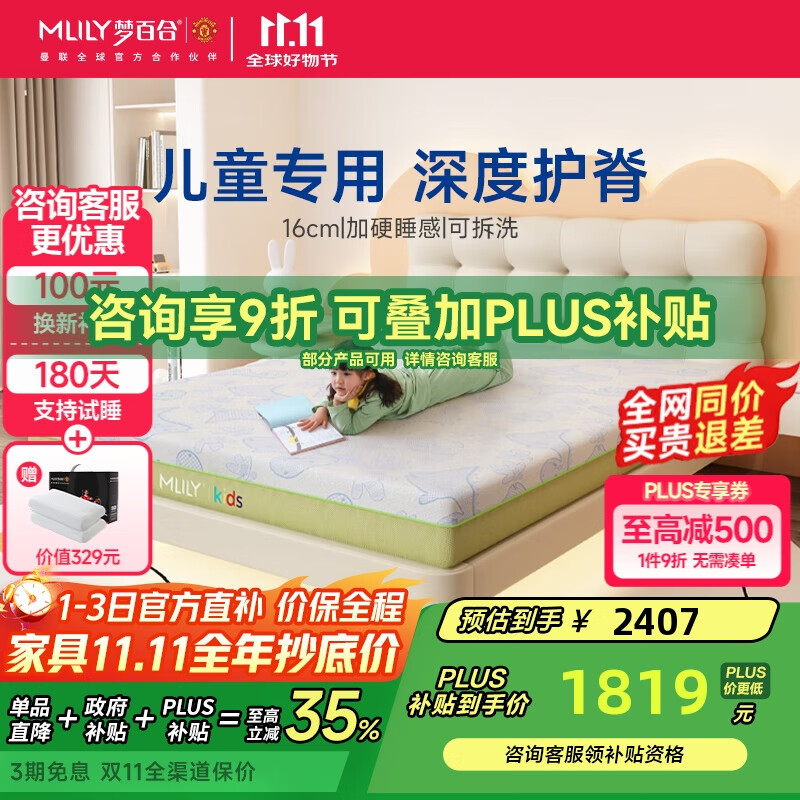 梦百合绿野仙踪青少年儿童床垫独立弹簧护脊可定制榻榻米1.2x2米偏硬