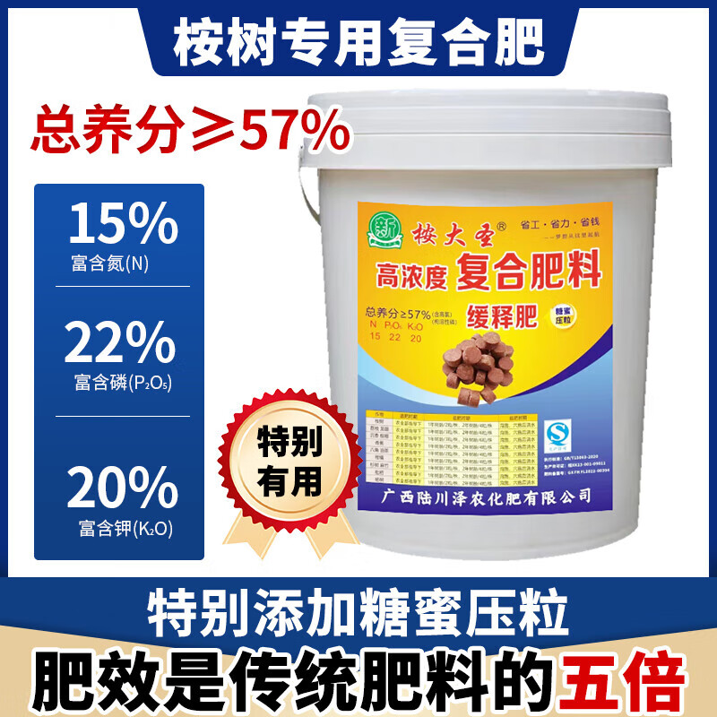 桉大圣广西桉树肥桉树专用肥广桉速生桉通用国标化肥大颗粒缓释肥