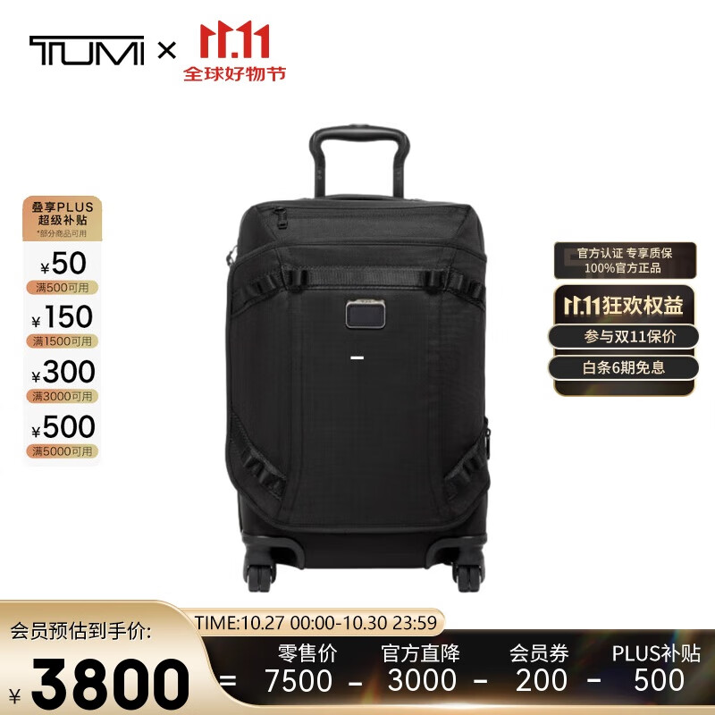 途明（TUMI）ALPHA BRAVO行李箱