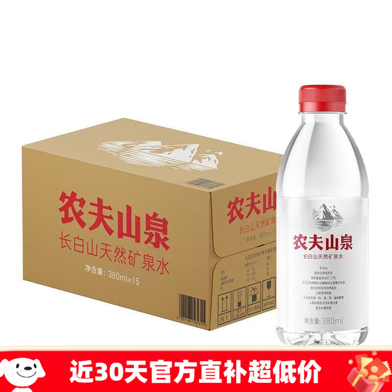农夫山泉长白山天然矿泉水380ml15瓶整箱装 长白山天然矿泉水380ml*15瓶装