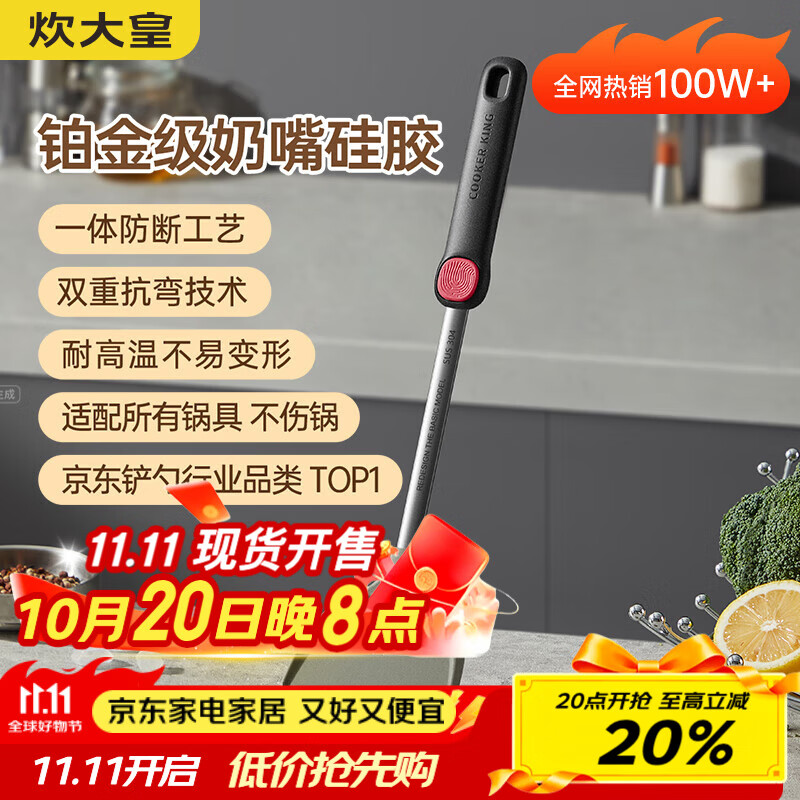 炊大皇 硅胶锅铲不粘锅炒锅煎锅平底锅专用炒菜铲子 耐高温握感舒适