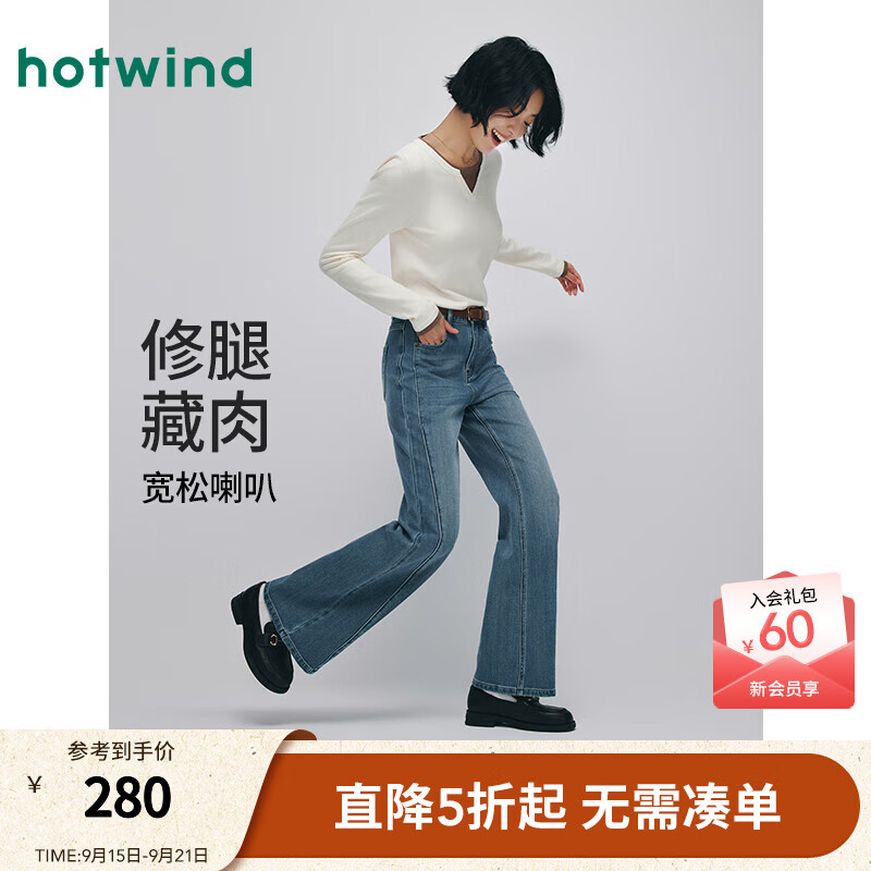 热风【商场同款】女士微喇牛仔裤25年秋新款复古修身显瘦喇叭牛仔长裤 06兰色 26