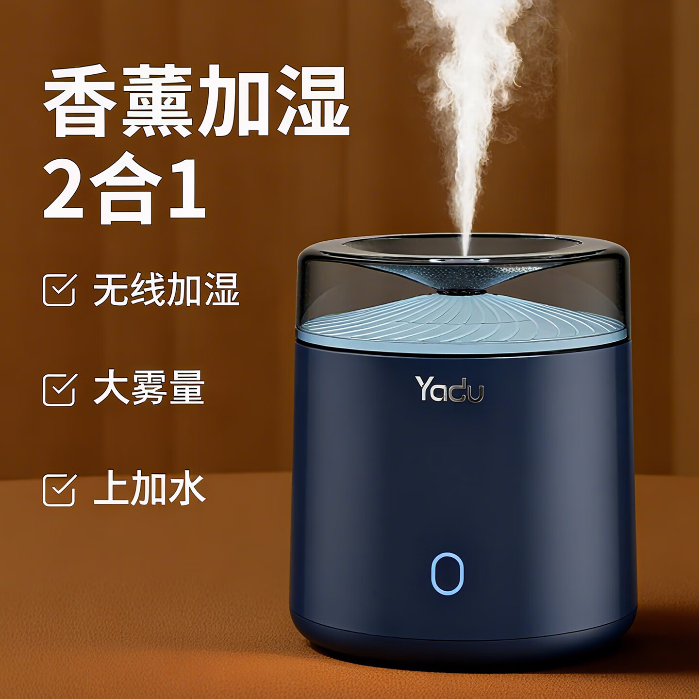 亚都（YADU）加湿器家用小型雾化器SUB款桌面香薰灯插电桌面办公桌卧室宿舍迷你小巧办公室充电车载生日礼物 【12档氛围调节】桌面加湿器可香薰
