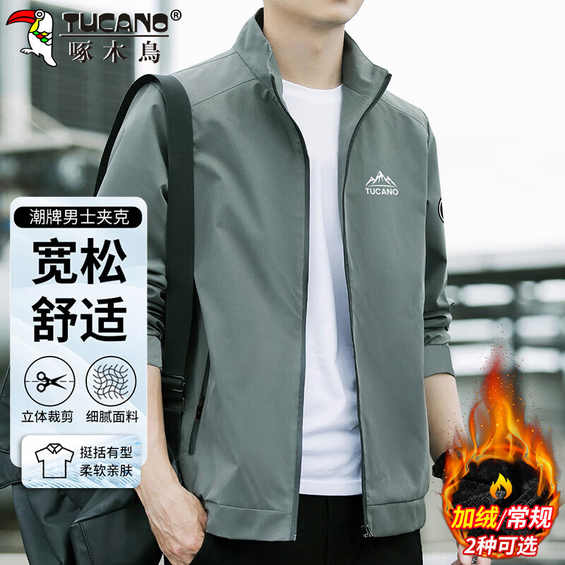 啄木鸟（TUCANO）外套男秋冬季商务休闲夹克男士冲锋宽松潮立领衣服男装 豆灰 3XL
