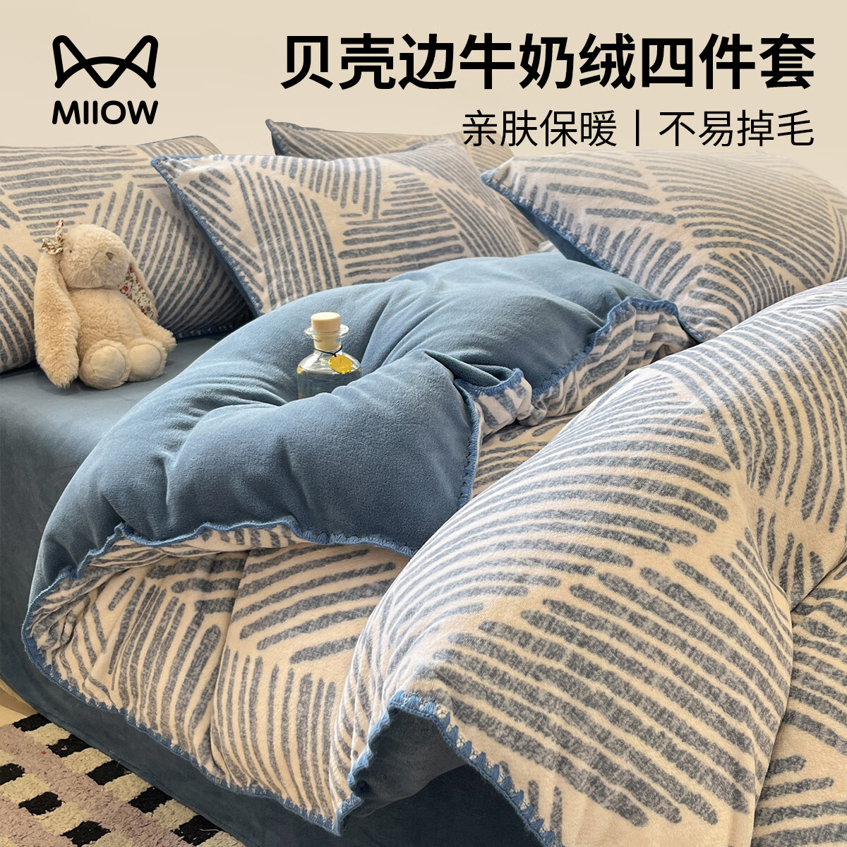 猫人（MiiOW）印花牛奶绒床上四件套 冬季加厚床单被套罩单双人床品三件套 秘境蓝【加厚牛奶绒贝壳边工艺】 1.5/1.8 床单款 四件套（被套200*230）