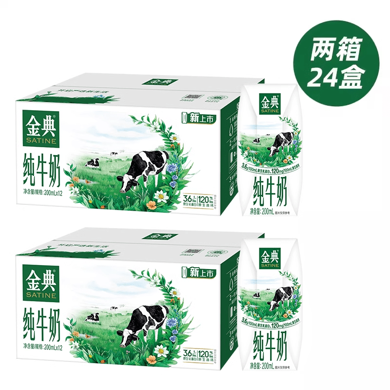 金典高钙低脂牛奶纯牛奶200/250ml*12/24盒整箱原生高钙成人学生营养 金典纯牛奶24盒