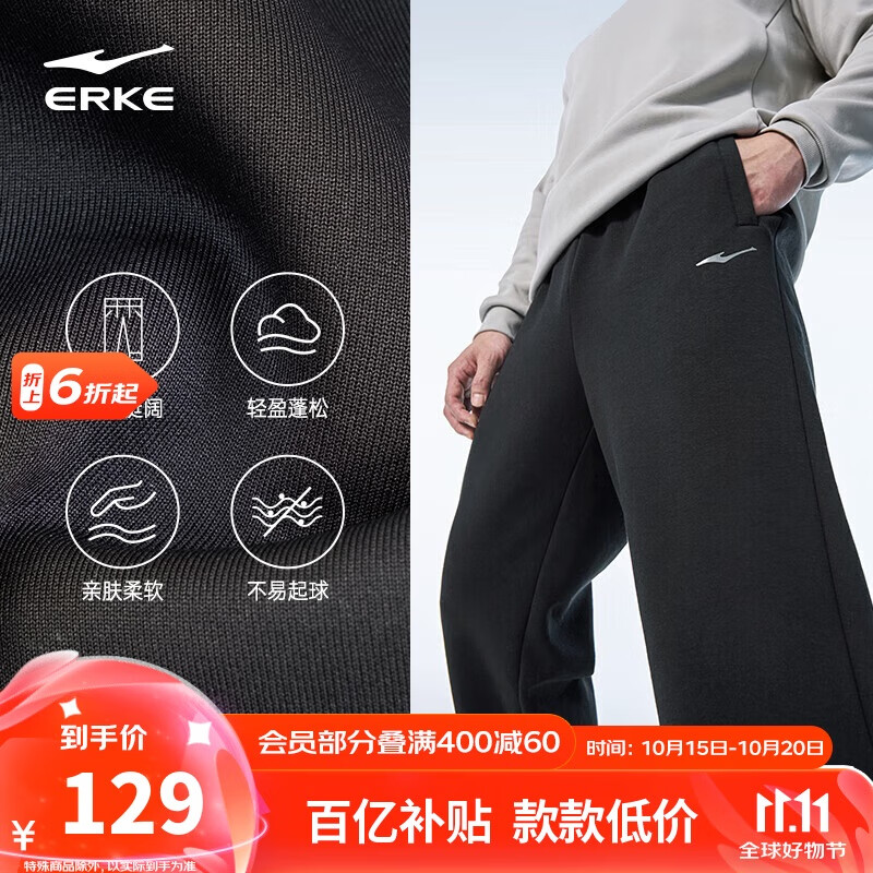 鸿星尔克运动裤男秋季新品直筒针织长裤纯色简约舒适百搭户外休闲裤子男