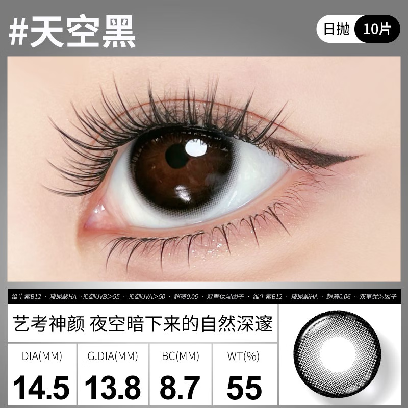 Sweet Color美瞳【维他命B12粉水】日抛美瞳10片UV防护修女玫瑰彩色隐形眼镜 【紫色烟霞】梦幻光晕 泪光感仙女紫 0度