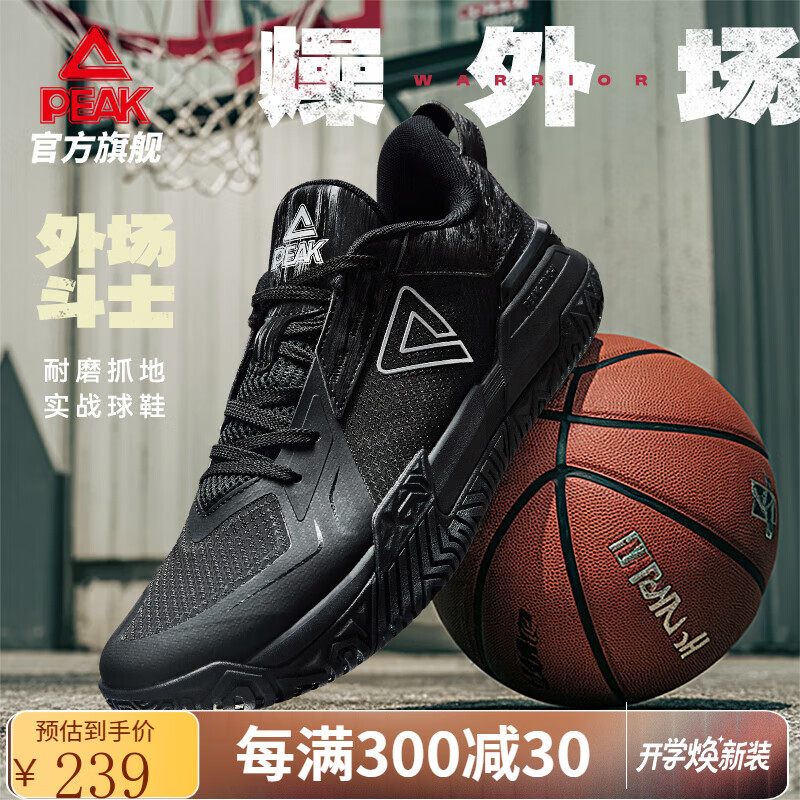 匹克篮球鞋态极外场斗士实战球鞋男秋季新款耐磨透气运动鞋低帮篮球鞋 【黑武士】黑色/银色 42