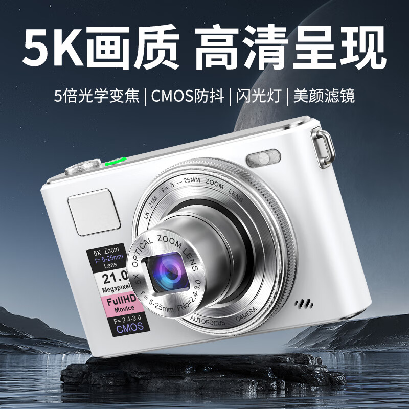 墨雪卿ccd相机学生数码相机入门级5K高清美颜照相机vlog卡片机可传手机高中生校园相机拍照旅游专用016 典雅白 64G【6400W像素|5K高清|可伸缩镜头】 京东折扣/优惠券