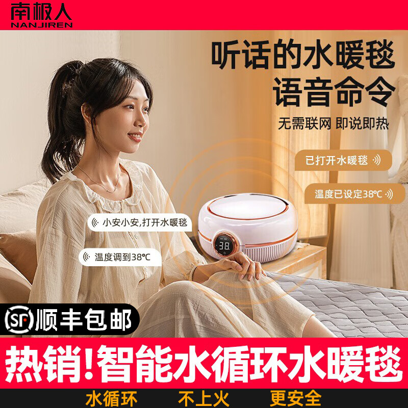 南极人水暖电热毯双单人恒温水循环除螨静音家炕用水暖电褥子正品水暖毯 镇店旗舰【语音智控款+灰色毯】手机控制+直流变频 180cm*120cm 单人毯（±5cm）