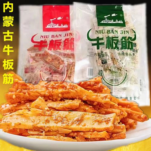 草原村牛板筋內(nèi)蒙古特產(chǎn)零食辣條500g新鮮牛肉板筋蹄筋類即食 燒烤味