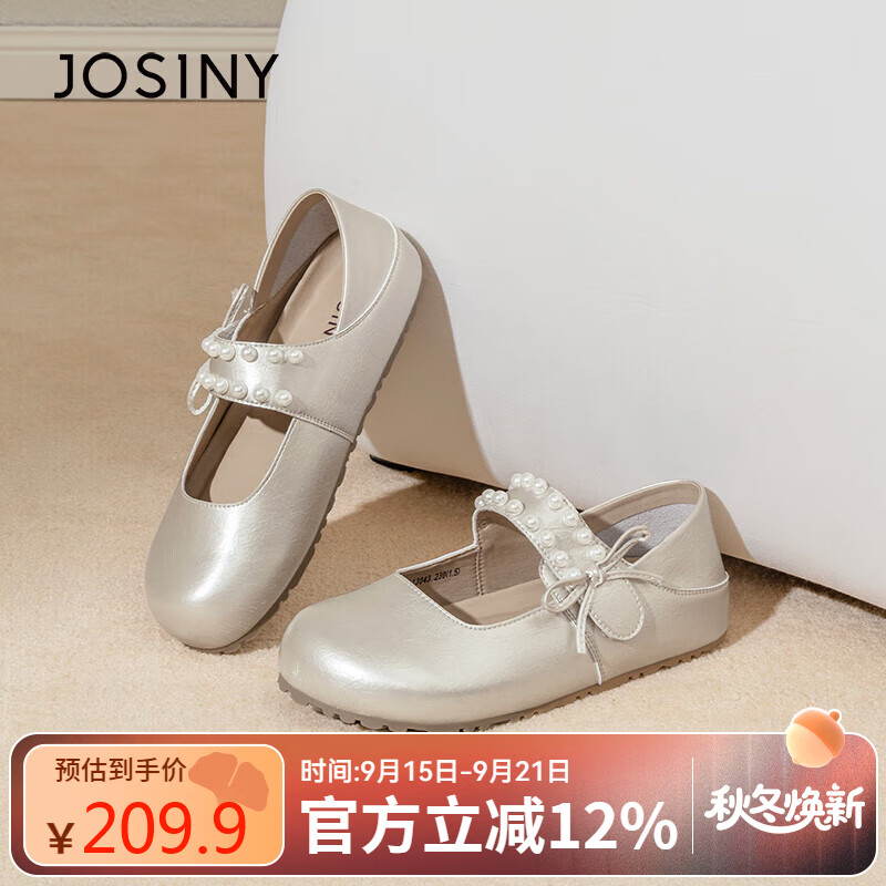 卓诗尼玛丽珍鞋女2025新款秋外穿配裙子单鞋软底芭蕾舞平底鞋 香槟金 35