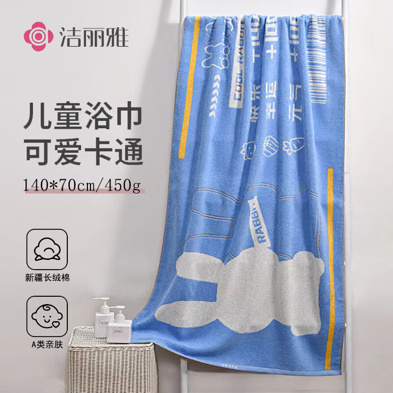 洁丽雅（Grace） 浴巾纯棉儿童卡通男女全棉大浴巾洗澡巾加厚吸水裹身巾 蓝色一条