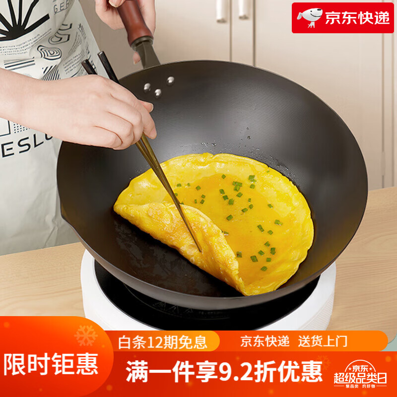 德世朗（DESLON）窒化鐵鍋炒鍋精鐵鑄鐵鍋家用炒菜鍋無涂層鐵鍋免開鍋 30cm鐵鍋帶鏟子