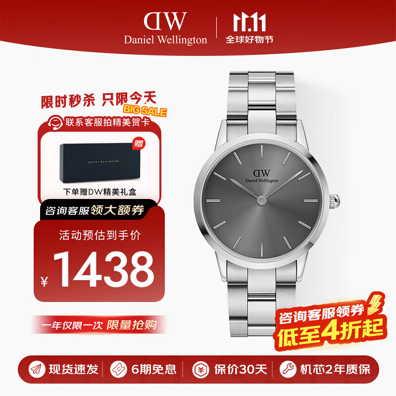 丹尼尔惠灵顿（DanielWellington）DW小精钢男表36mm银色钢带男士石英腕表新年礼物DW00100326
