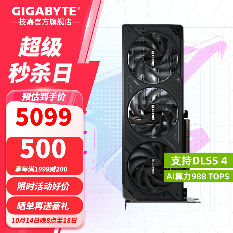 技嘉（GIGABYTE）RTX 5070 12G显卡 魔鹰/雪鹰/超级雕/风魔/猎鹰 2K/4K台式机电脑直播游戏智能Ai绘画图SD视频渲染 【小尺寸】RTX5070 风魔 12G