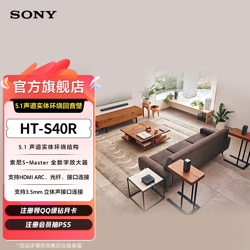 ���᡾�ٷ�ֱӪ��HT-S40R 5.1����ʵ�廷�ƻ����� 5.1 ����ʵ�廷�ƽṹ / ����S-Master ȫ��