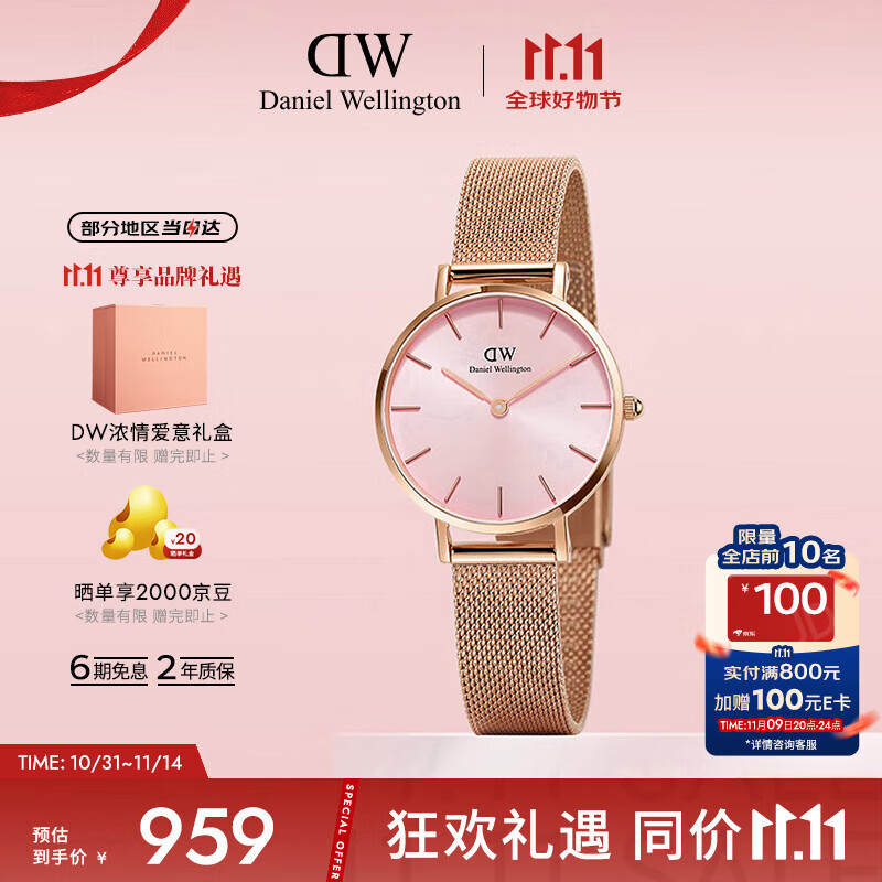 丹尼尔惠灵顿（DanielWellington）DW手表女欧美表简约钢带石英女士手表送女友节日礼物DW00100368