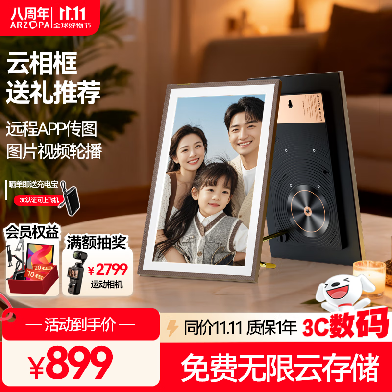 ARZOPA阿卓帕 15.6英寸显示屏  高清电子相册照片视频触摸播放  可摆台/壁挂 D15 送礼推荐