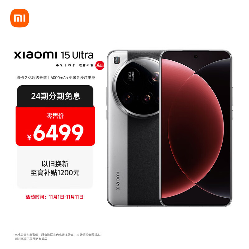小米15Ultra&amp;SU7Ultra齐发布 徕卡2亿超级长焦 6000mAh小米金沙江电池 经典黑银 16+512 5g手机