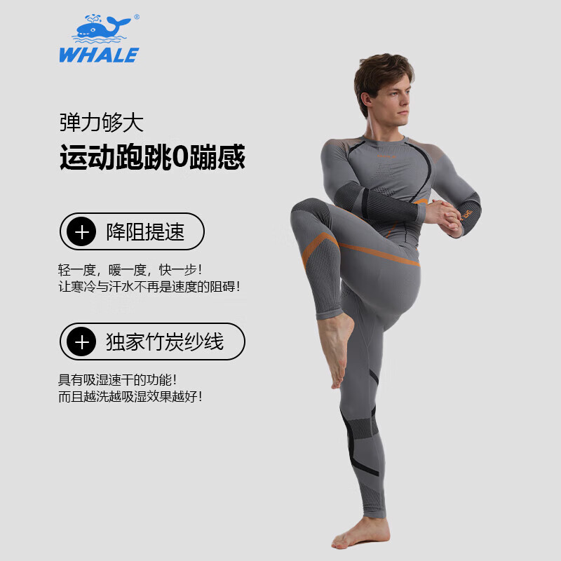 鲸鱼男士速干衣保暖内衣户外运动滑雪保暖套装冬季修身舒适防寒 男款速干保暖衣-灰橙色 XL
