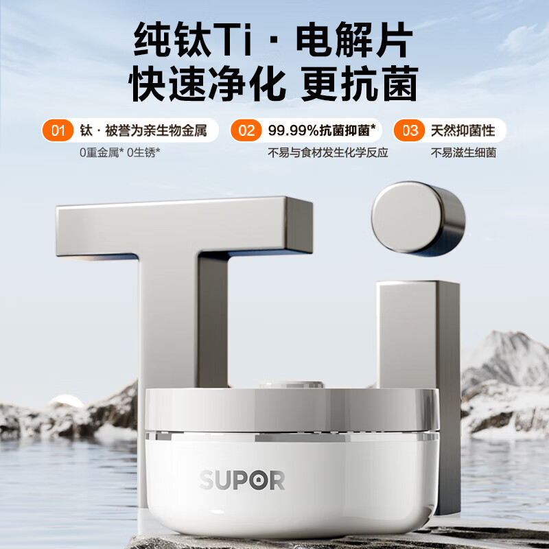 苏泊尔果蔬清洗机 食材净化机 果蔬净化清洗器 蔬菜去农残水果清洗神器 家用小型无线洗菜机GS10 基础款