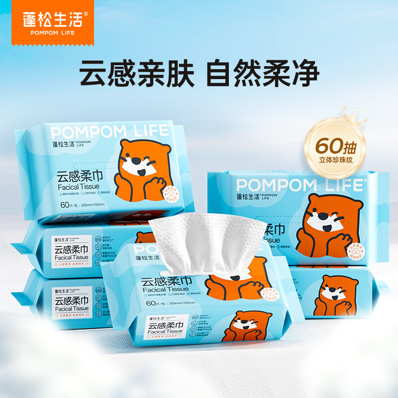 蓬松生活一次性洗脸巾干湿两用洗面巾卸妆柔巾洁面巾绵柔巾 60抽*10包