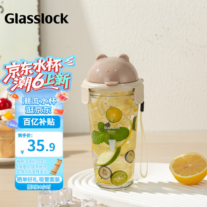 Glasslock玻璃杯卡通杯子大容量便携冷萃450ml仅30.5元