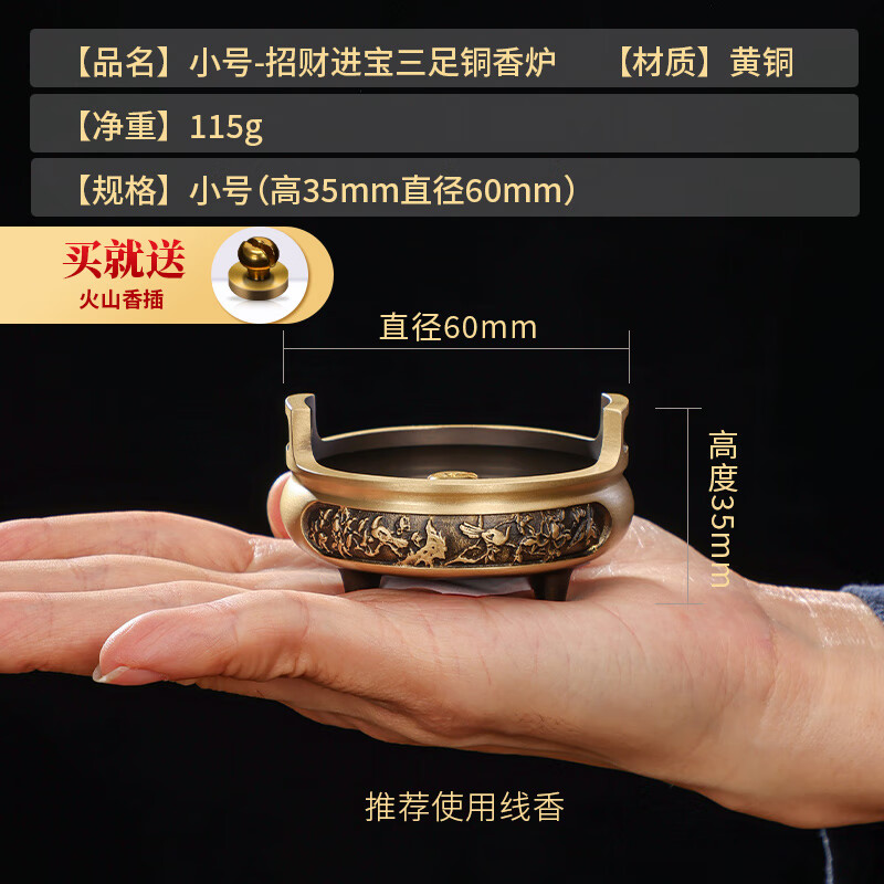 寶蓮燈銅香爐家用拜神焚香檀香仿古宣德?tīng)t 小號-金羽銅香爐(直徑約6cm_偏小)