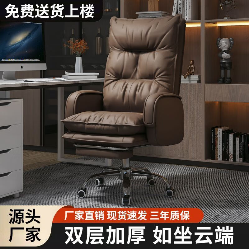 弘星隆老板椅家用办公电脑椅舒适久坐办公室椅子商务沙发椅书房座椅可躺 小款特价+无脚踏 固定扶手 丨钢制脚