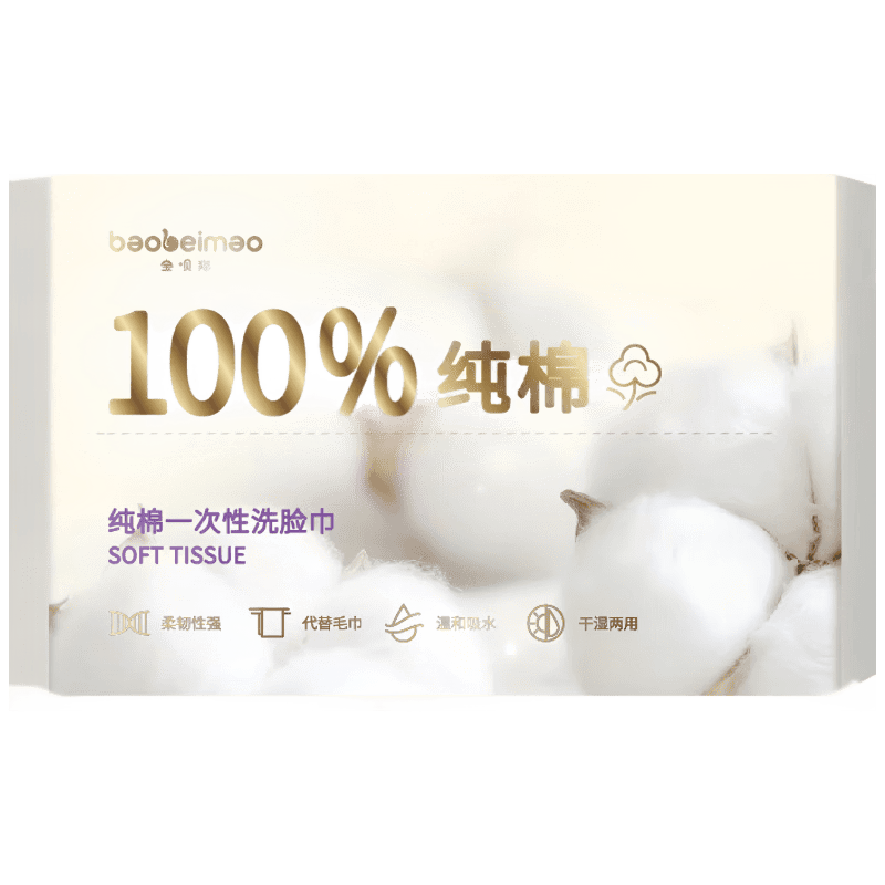 宝呗猫100%纯棉洗脸巾 全棉 棉柔巾 一次性擦脸巾 加大加厚 母婴可用 60抽1箱 60包【整箱批发装】