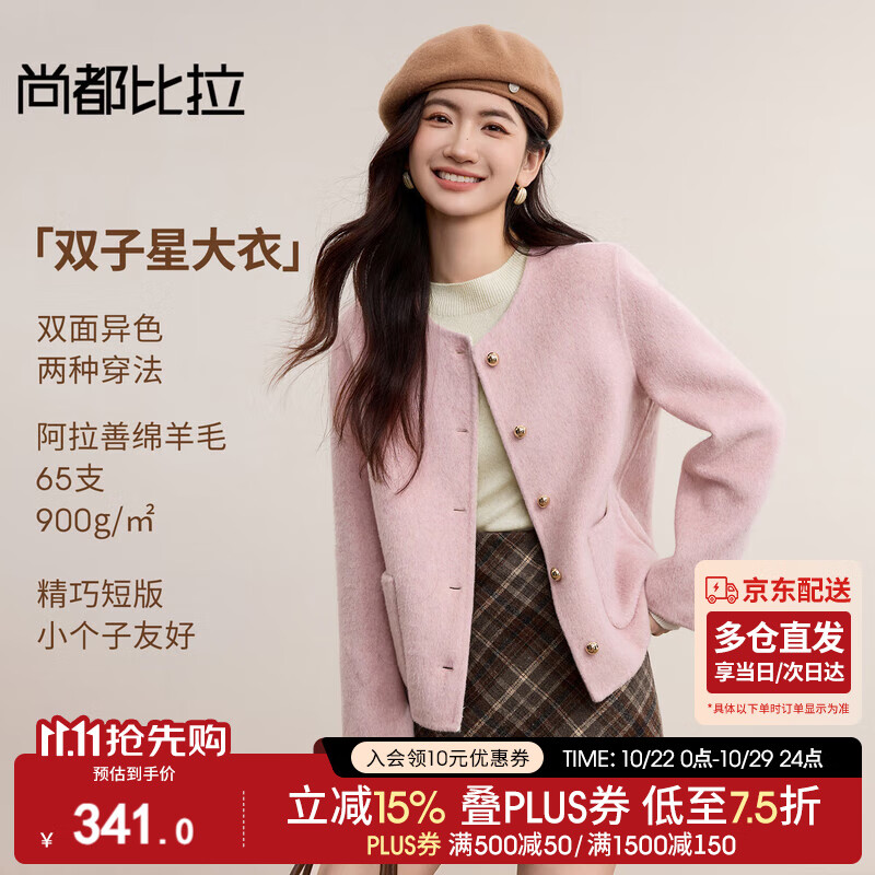 尚都比拉含绵羊毛圆领毛呢大衣女冬季厚实保暖双面呢外套优雅通勤长袖大衣