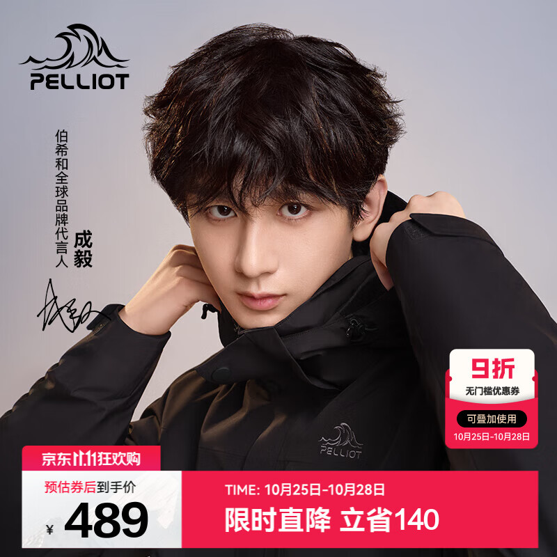 伯希和(Pelliot)【经典2.0山野】冲锋衣三合一男女秋冬户外防水防风保暖外套夹克 【通勤百搭】男款曜石黑 -四季款 L 女 115-125斤 男131-152