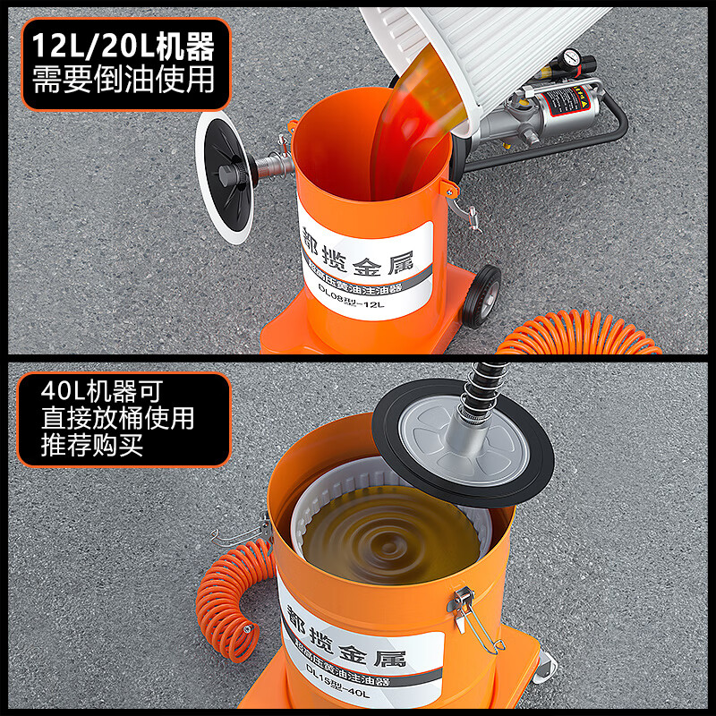 史丹利（STANLEY）氣動黃油機(jī)高壓加注油器打黃油神器氣動黃油槍全自動黃油泵注油器 【40L規(guī)格放整桶黃油】【12L規(guī)格倒油】